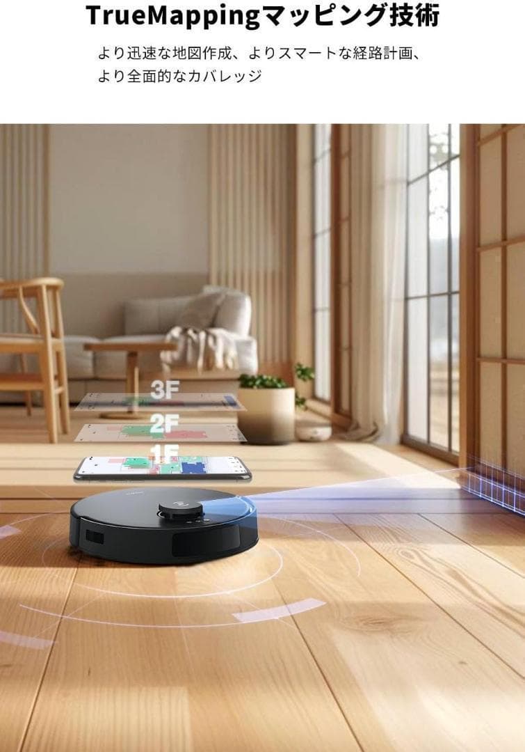 ⭐新品⭐ ロボット掃除機 ECOVACS DEEBOT N20 PLUS 水拭き