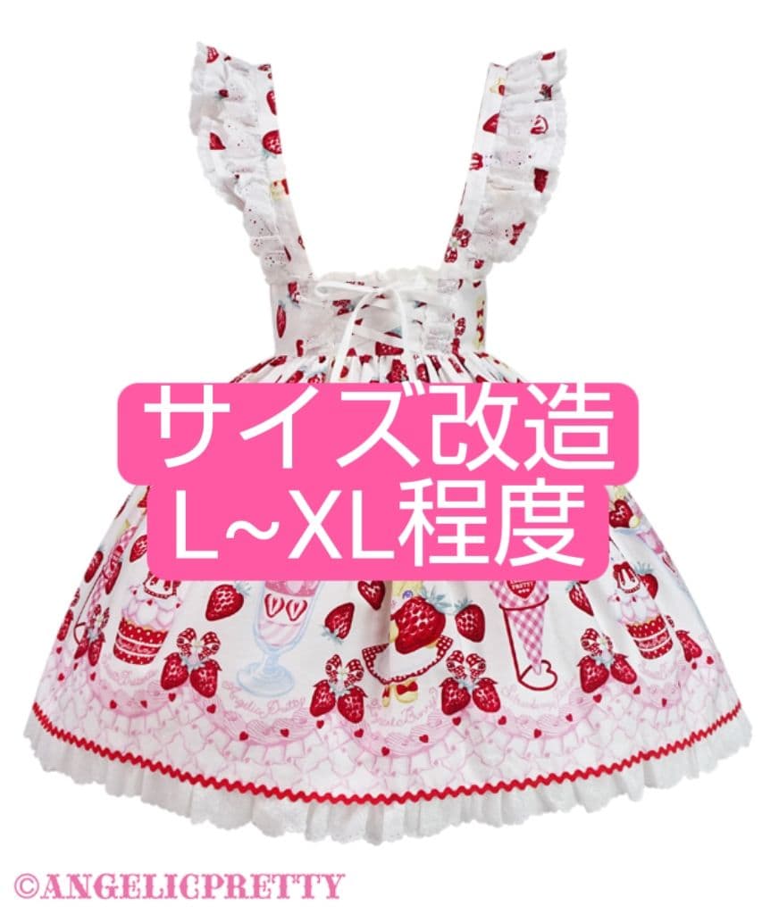 AngelicPretty　リリカルバニーパーラー　スカート　シロ