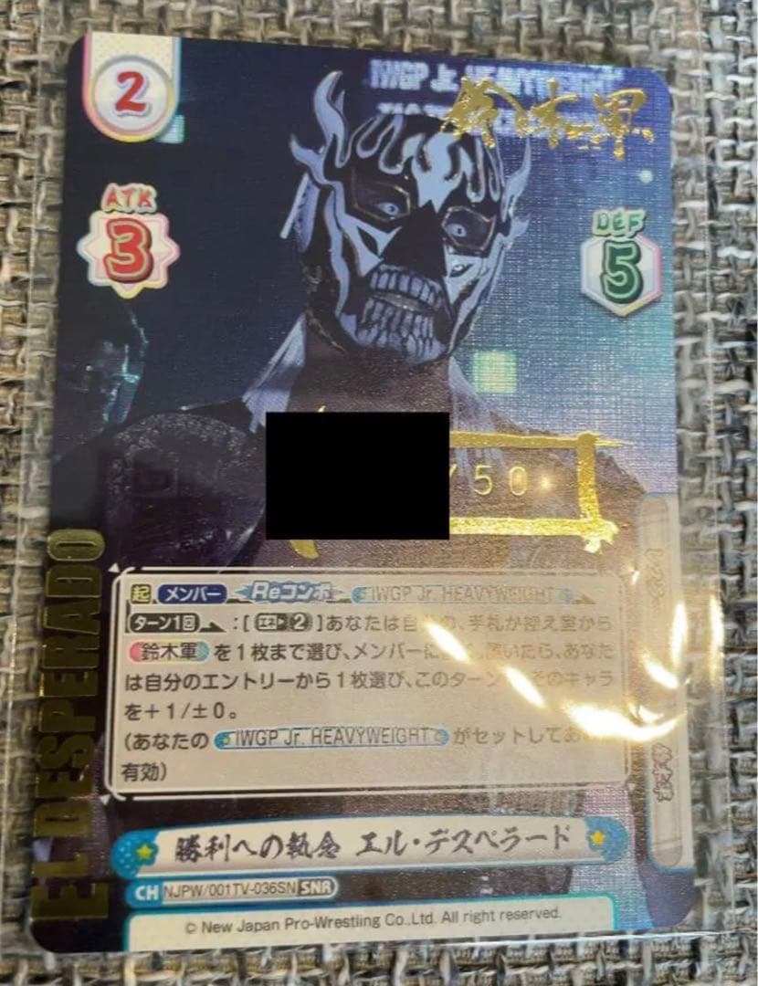 Reバース 50枚限定シリアルサイン SNR 勝利への執念 エル・デスペラード