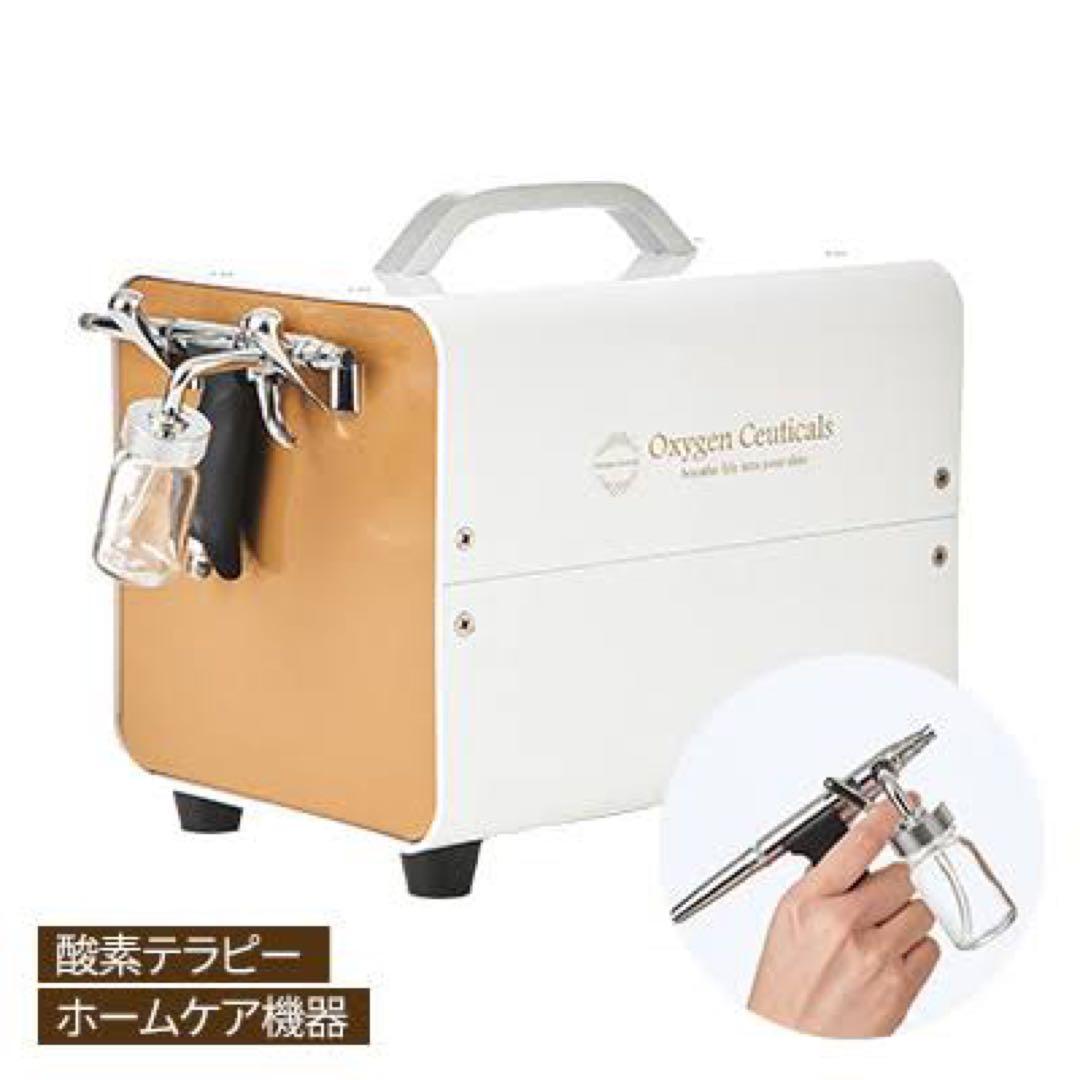 オキシジェンシューティカルズ　酵素テラピー　ミストガン