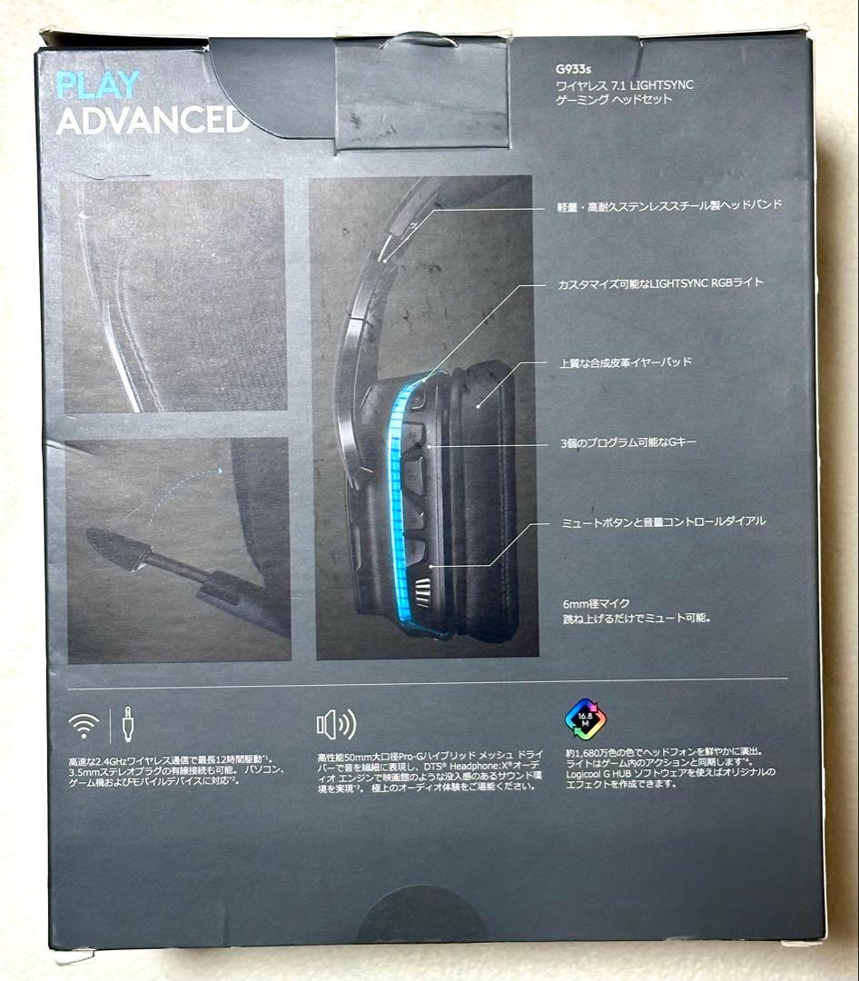 Logicool ワイヤレス ゲーミングヘッドセット G933s