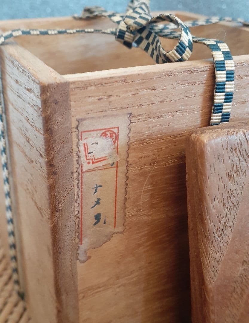 三越売立てシール付　【塗師　戸澤左近】造　栂木地　中次　伝世時代箱　茶道具　茶入