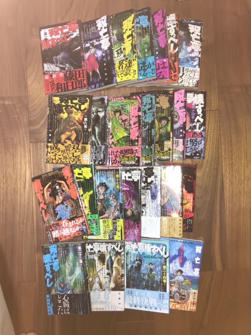 双亡亭壊すべし　全巻セット　全巻初版　2巻のみ帯なし　透明カバー付