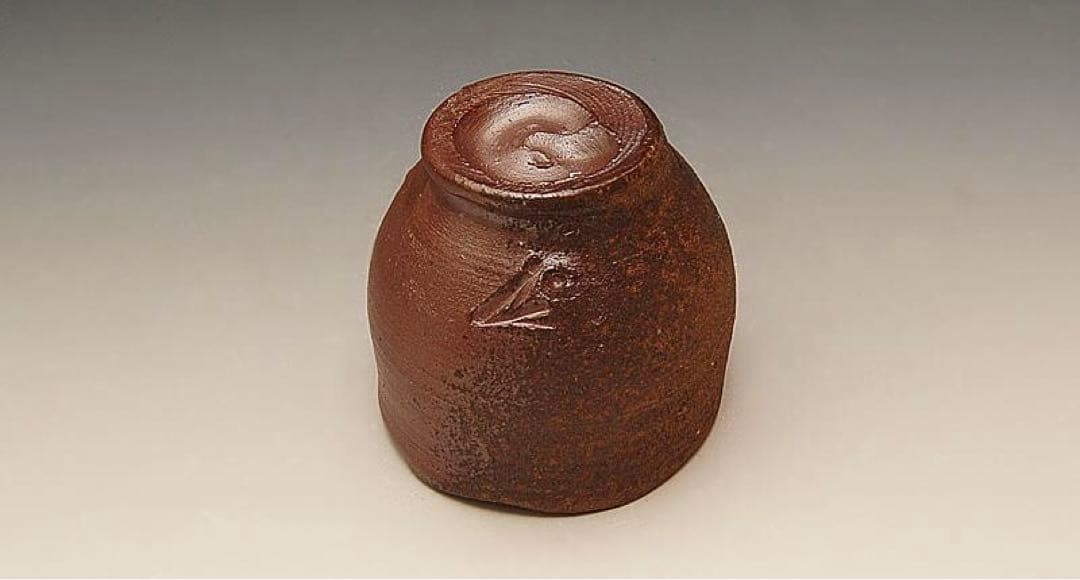 人間国宝　藤原雄作　備前ぐい呑　共箱