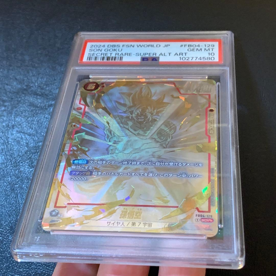 【PSA10】限界を超えし者　孫悟空　シークレット　スーパーパラレル　SCR★★