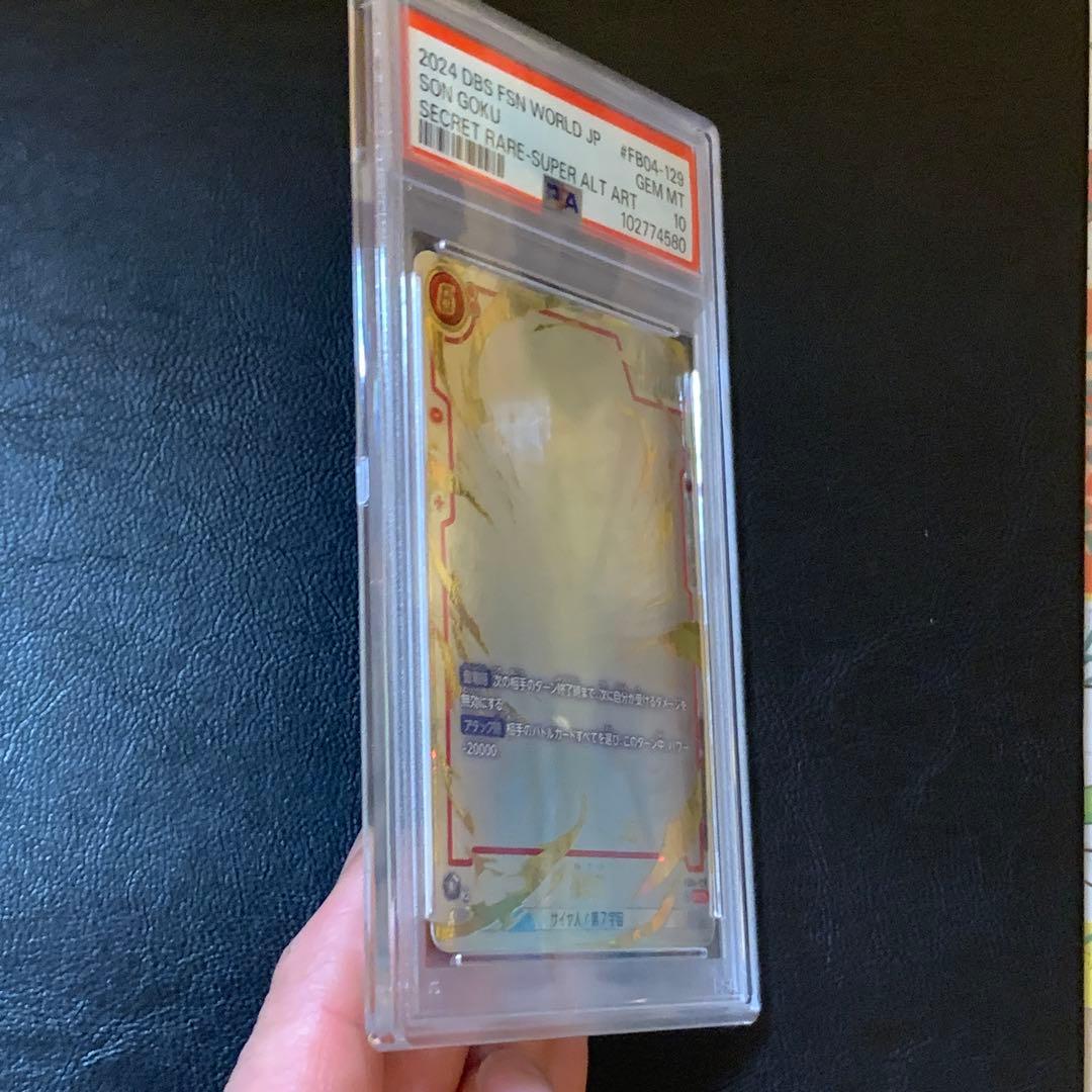 【PSA10】限界を超えし者　孫悟空　シークレット　スーパーパラレル　SCR★★