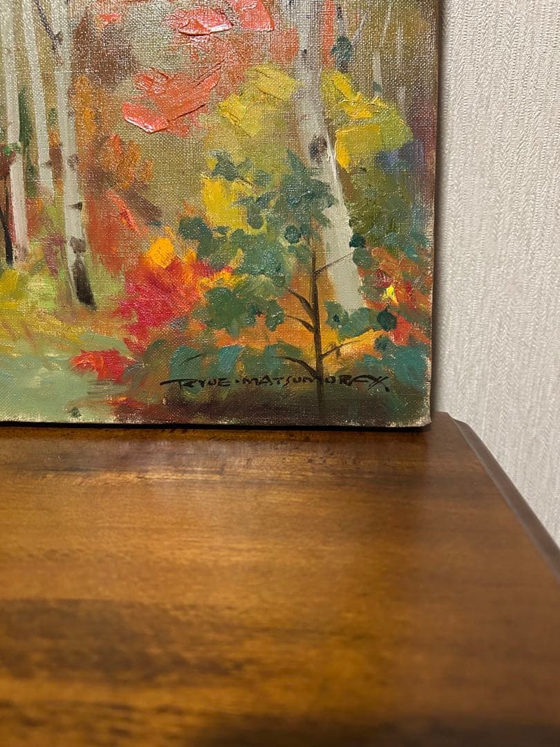 【真作保証‼️】額縁付き松村隆衛 赤城の秋　アート　アンティーク　絵画　美術品