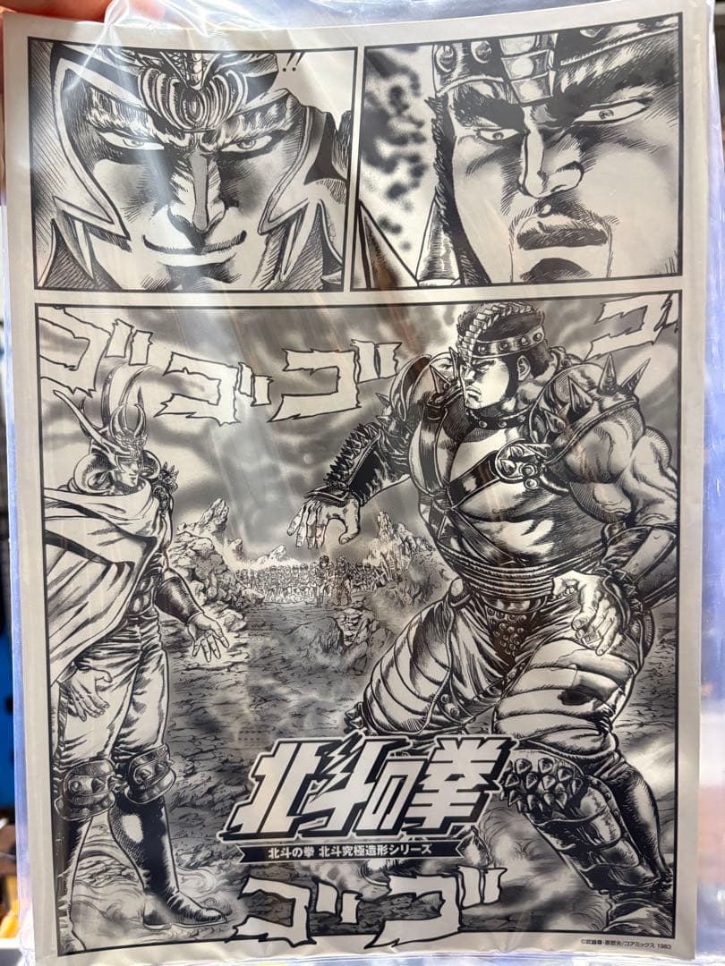 CCP 北斗の拳 ラオウ兜Ver.劇中版&フドウ 劇中版 購入特典付き 中古美品