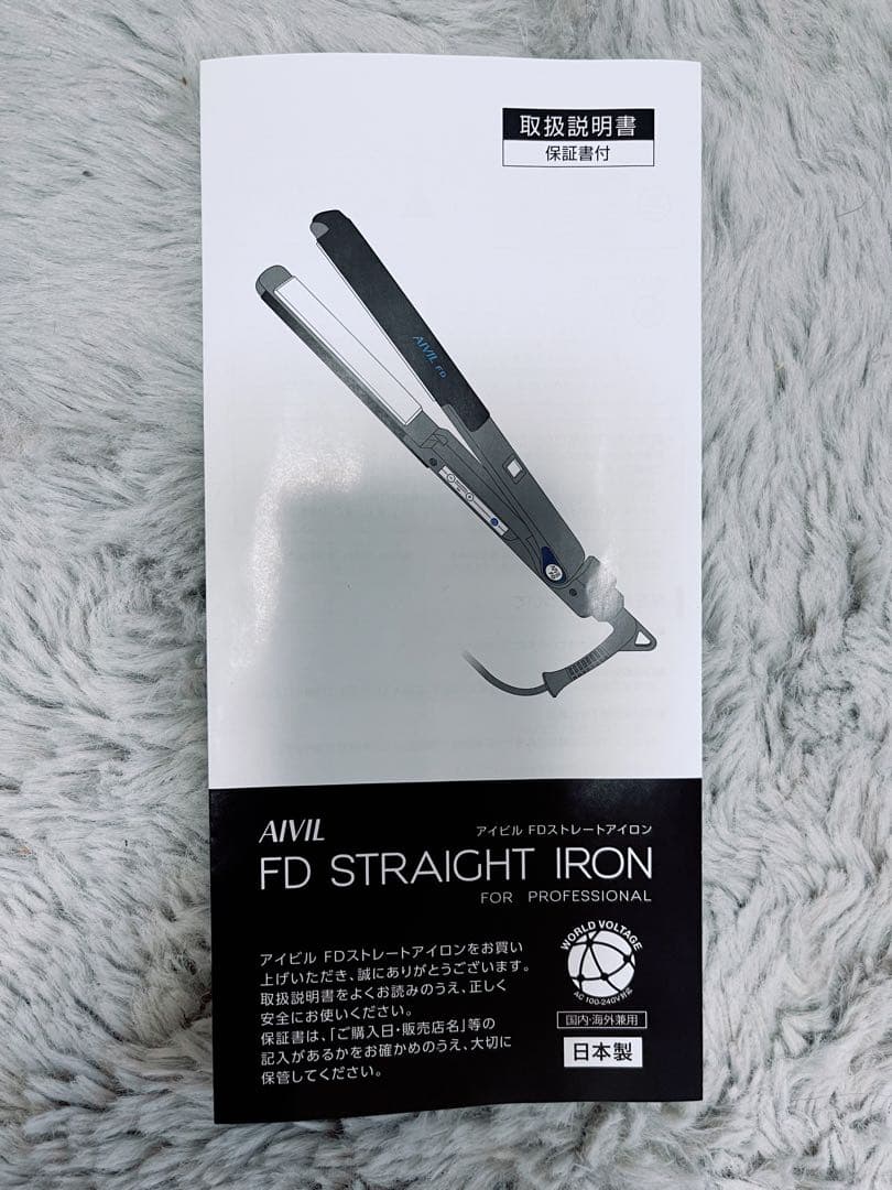 AIVIL アイビルFD STRAIGHT IRON