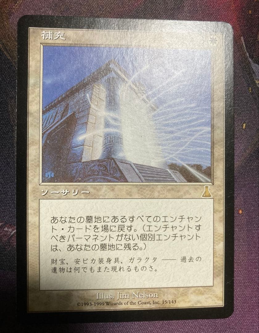 MTG　補充　日本語