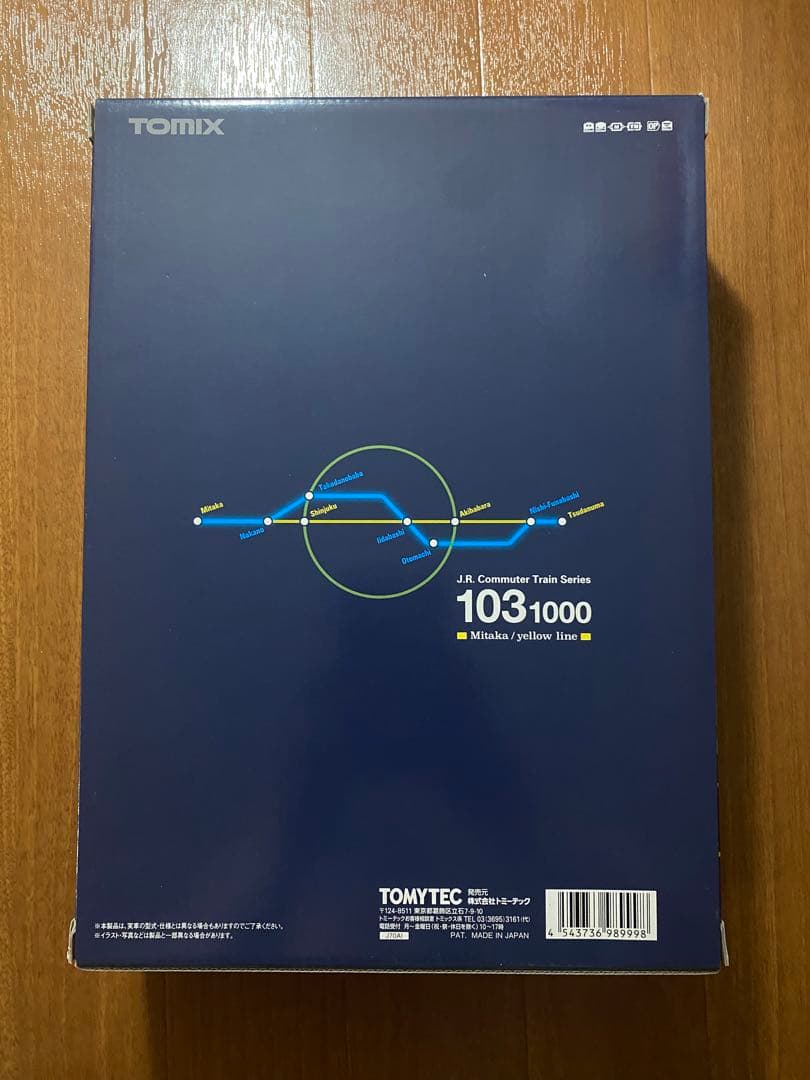 103 1000系電車(三鷹電車区・黄色帯)10両セット