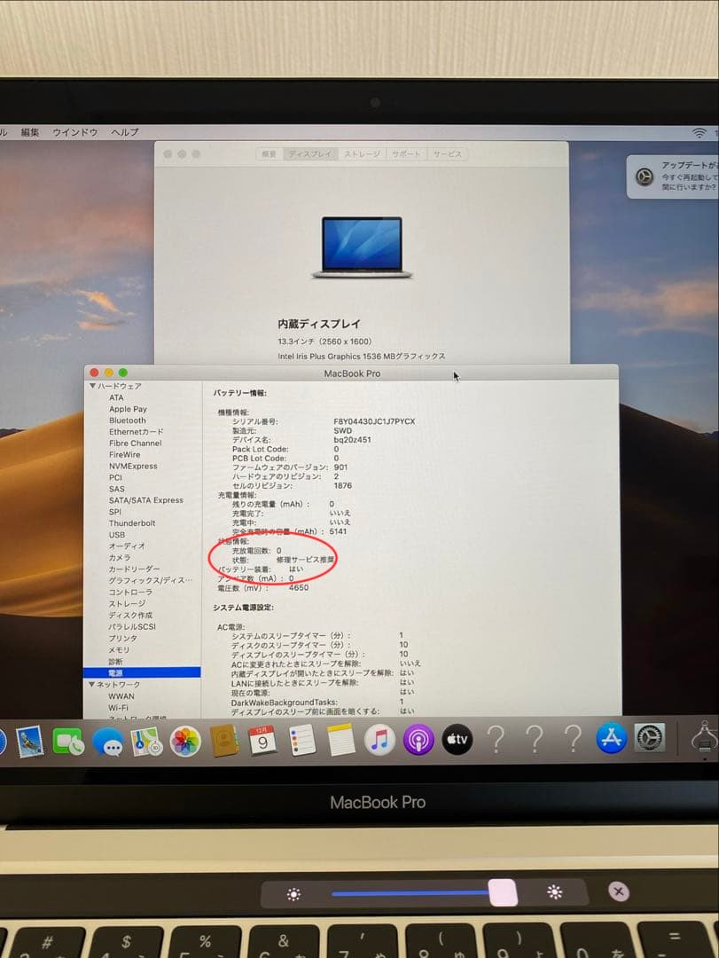 MacBook Pro 2020 新品未使用　MacBook 本体　難あり