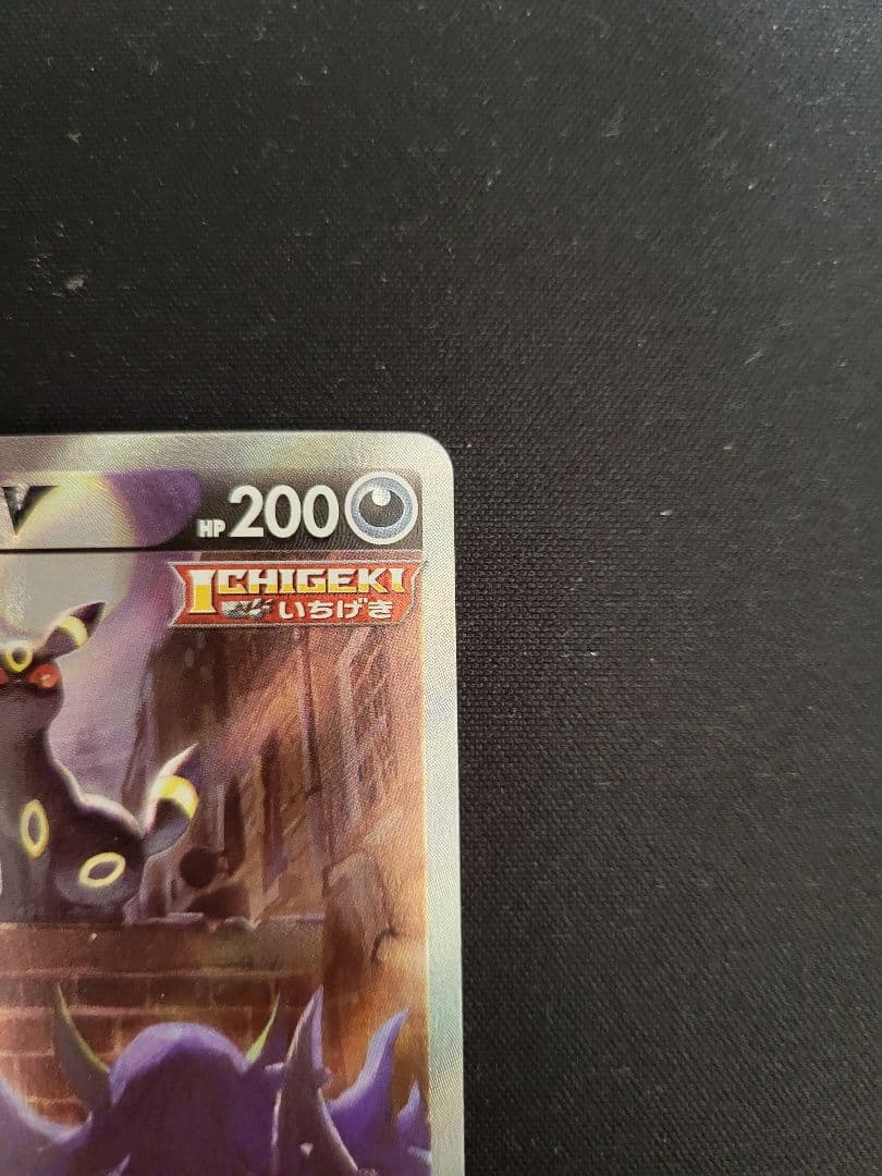 ブラッキーV SR SA 085/069 s6a イーブイヒーローズ収録