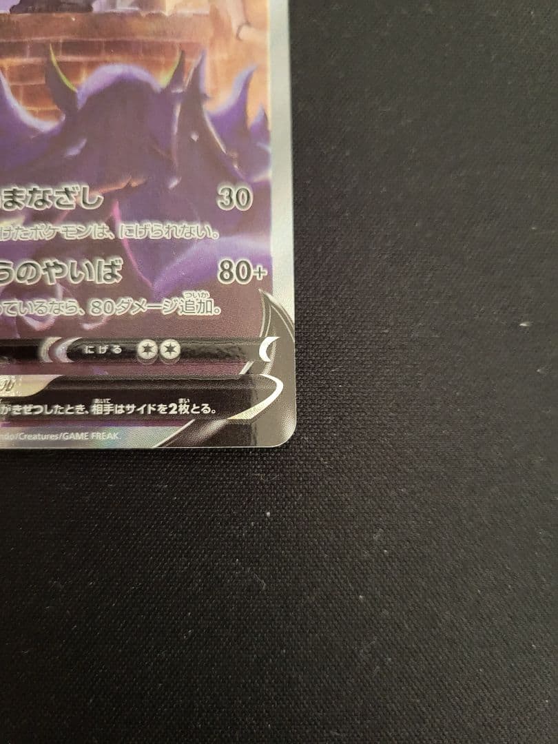 ブラッキーV SR SA 085/069 s6a イーブイヒーローズ収録