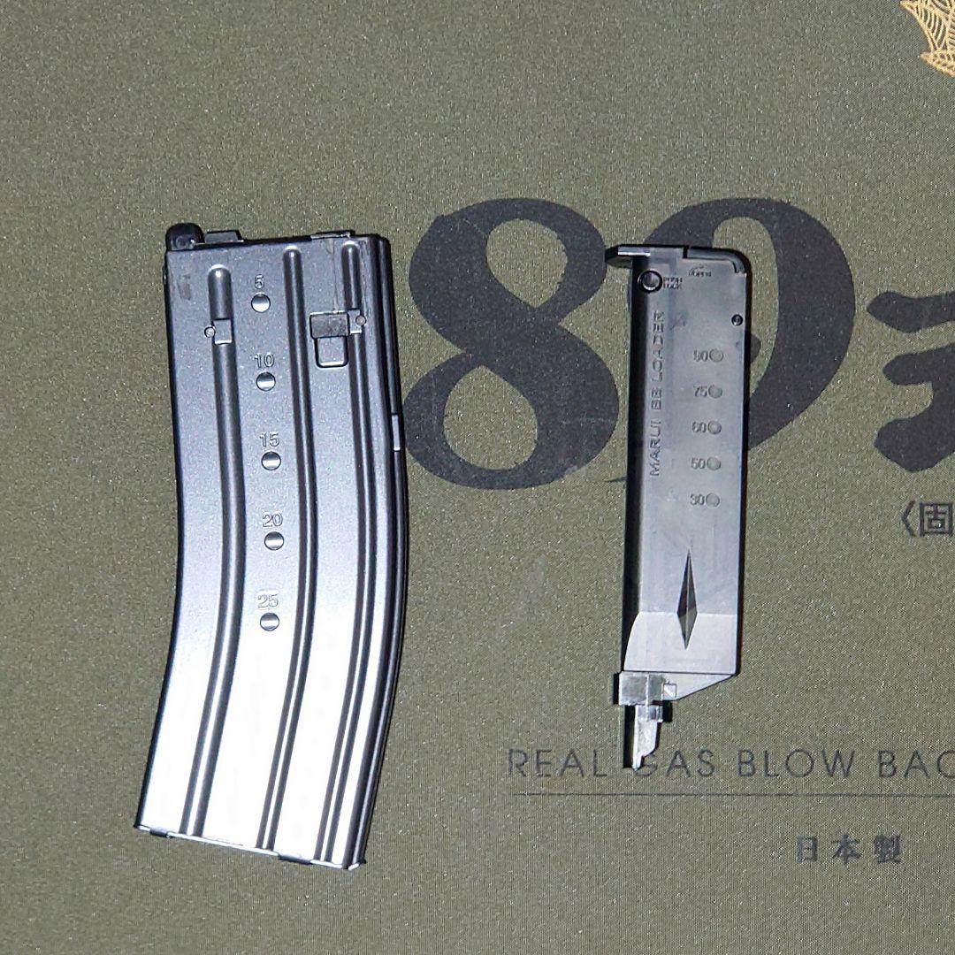 東京マルイ 89式小銃 ガスブローバック 予備マガジン等付属