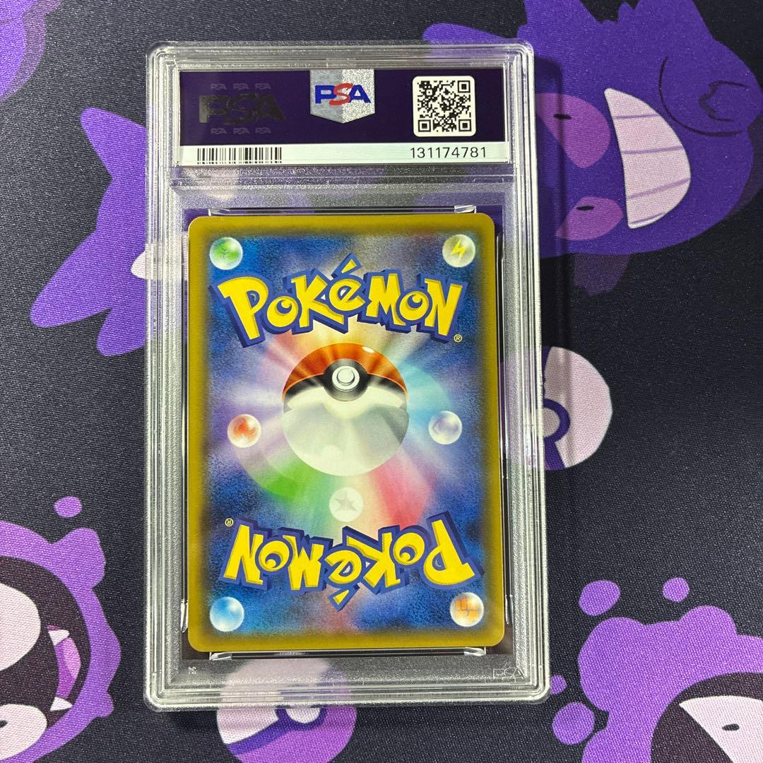 【psa9】ゲンガー＆ミミッキュGX RR SM9 タッグボルト 038/095