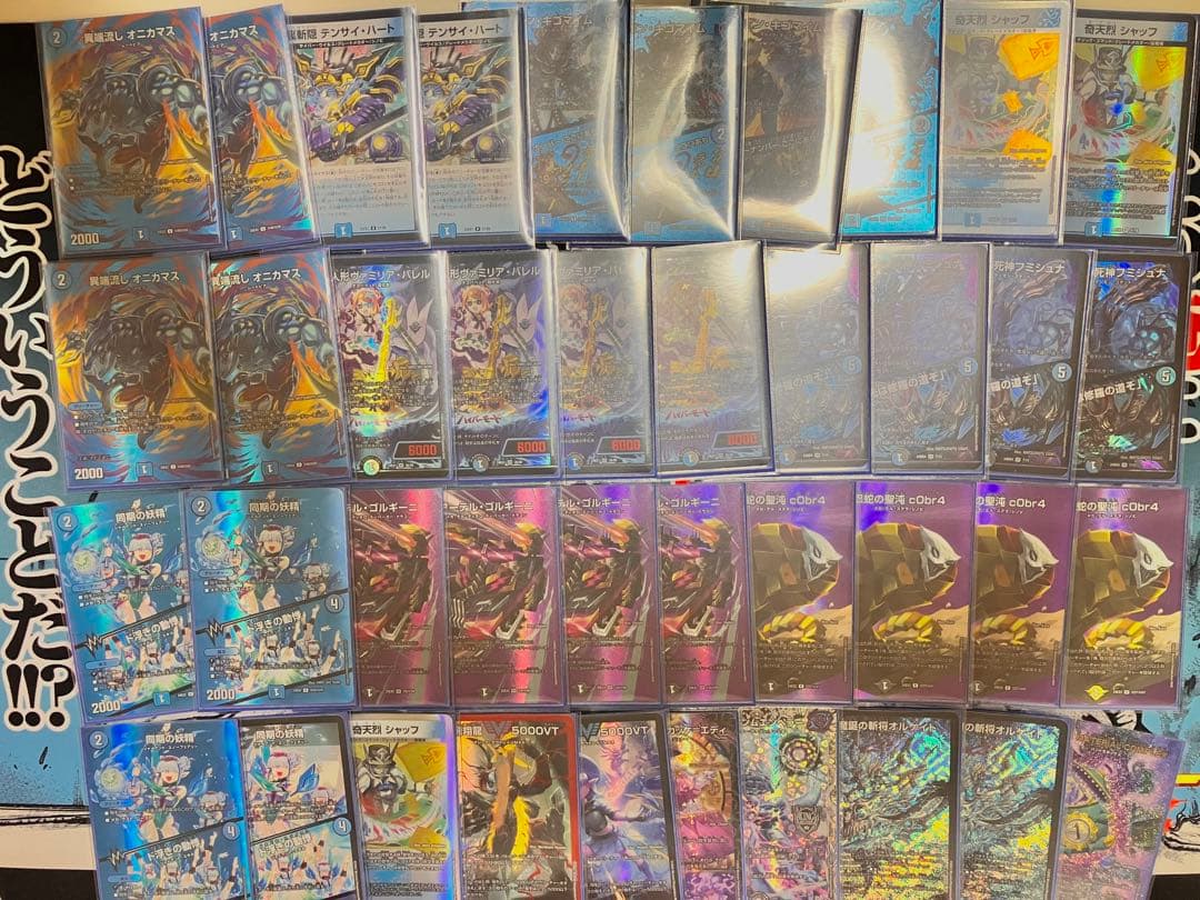 デュエルマスターズ 青黒コンプ