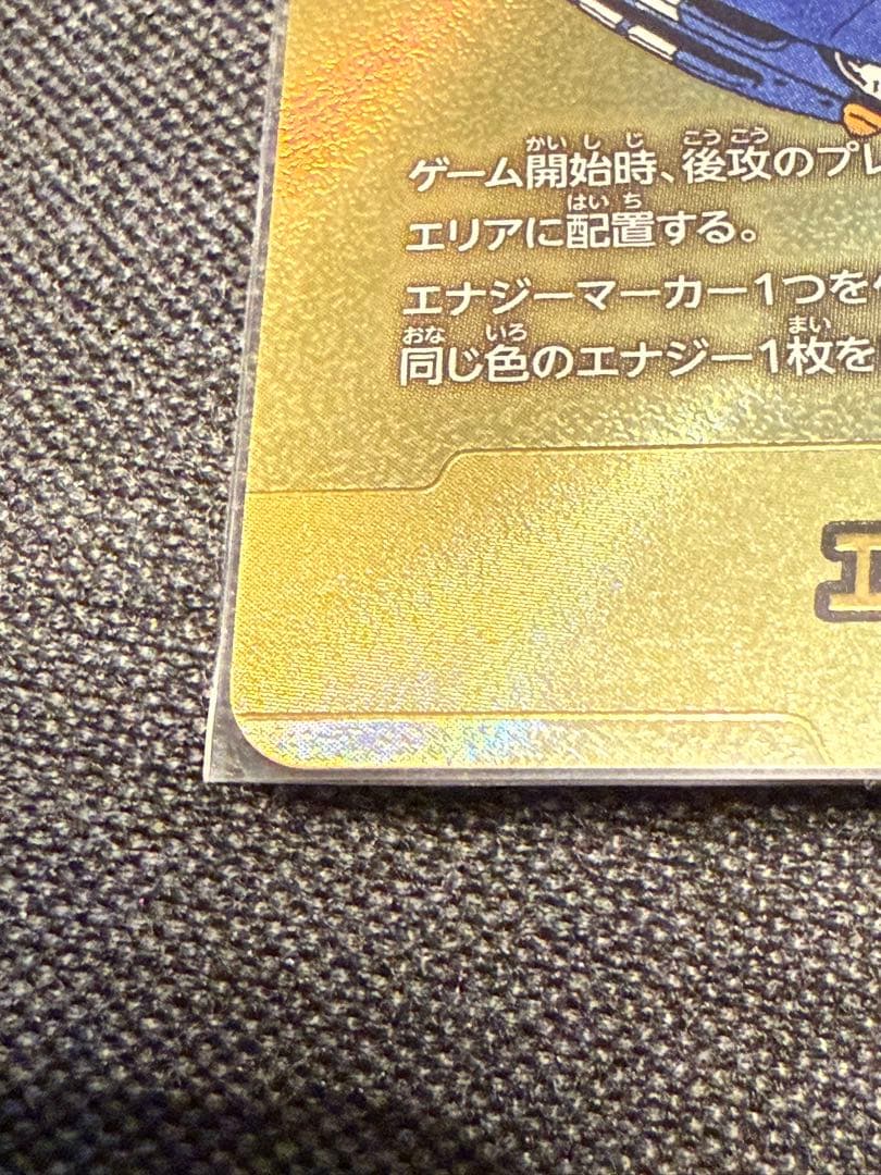 エナジーマーカー 金 22巻 E-76