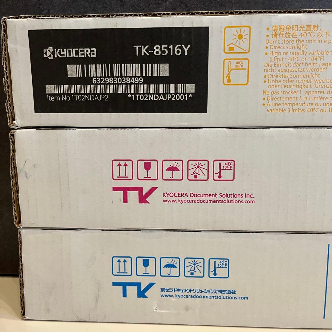 新品未開封 京セラ トナー 3本セット