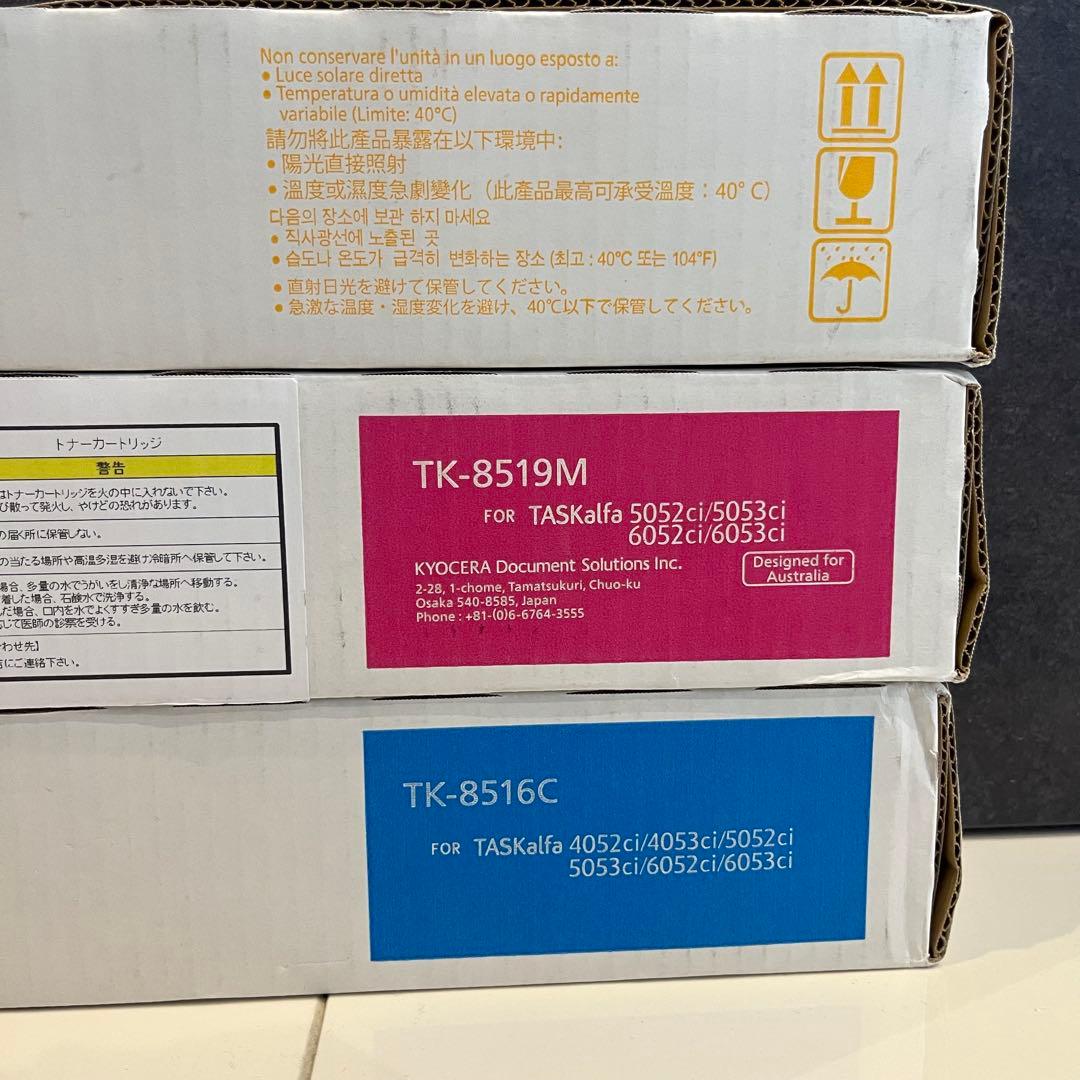 新品未開封 京セラ トナー 3本セット