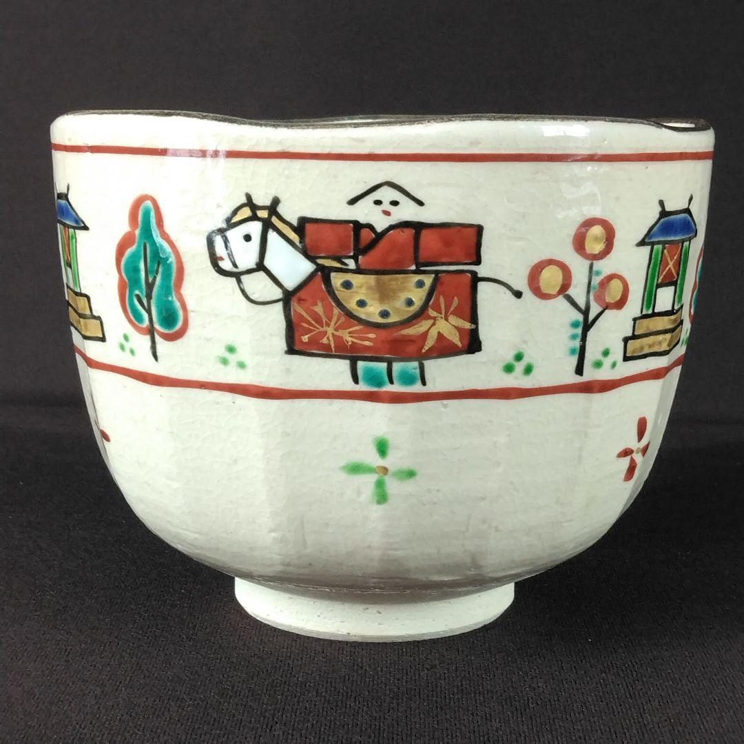 京焼 文月和香 在印 奈良絵 抹茶茶碗 1客 抹茶碗 茶道具