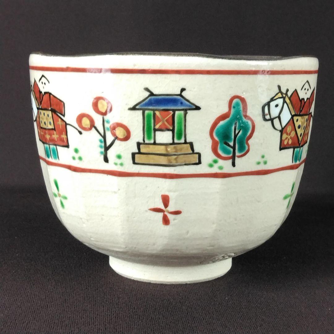 京焼 文月和香 在印 奈良絵 抹茶茶碗 1客 抹茶碗 茶道具