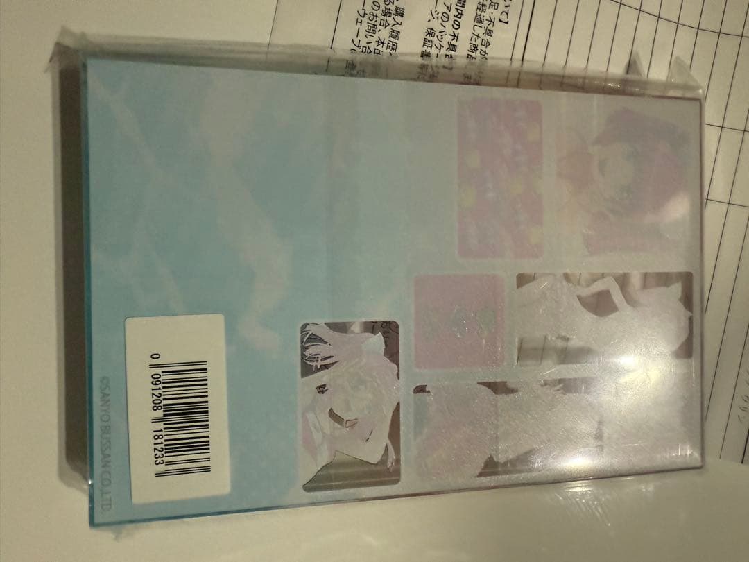 海物語　ウリン