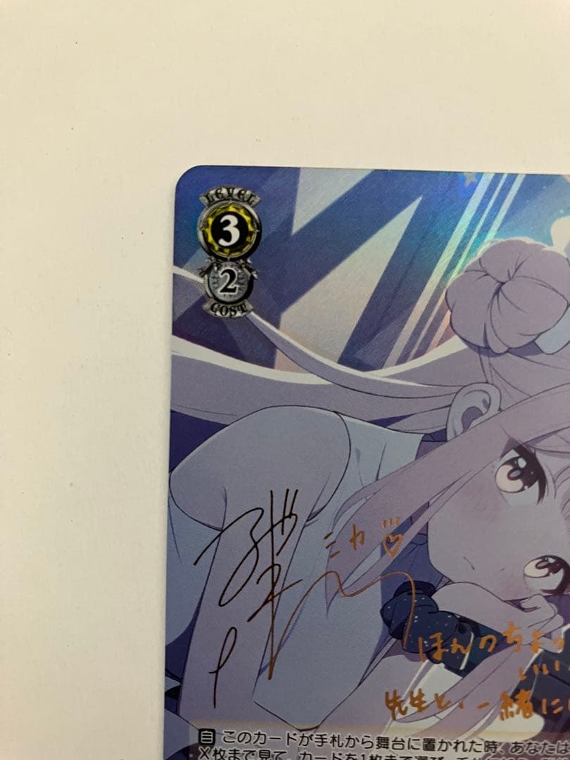 ヴァイスシュヴァルツ　聖園ミカ SP