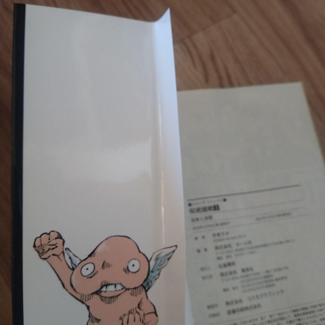 呪術廻戦 全巻セット 0-30巻 0.5巻