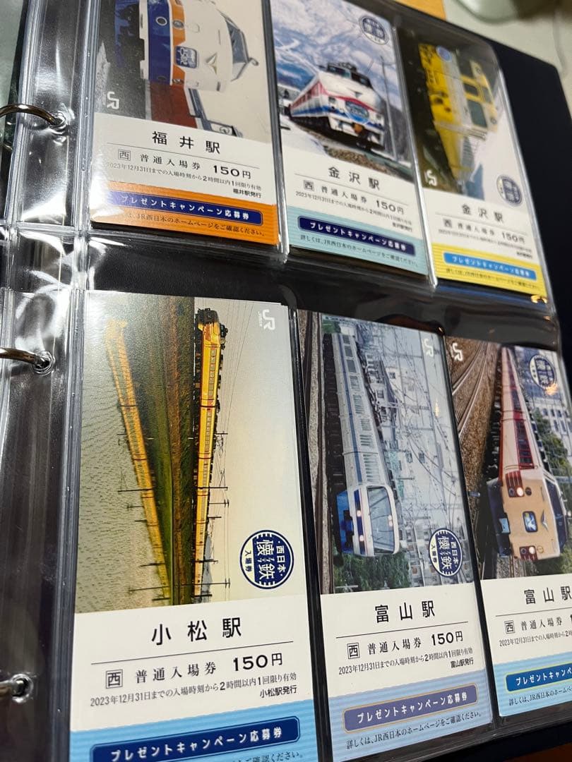 おまけ付⭐︎懐鉄きっぷ　コンプリートパック　24駅32種類