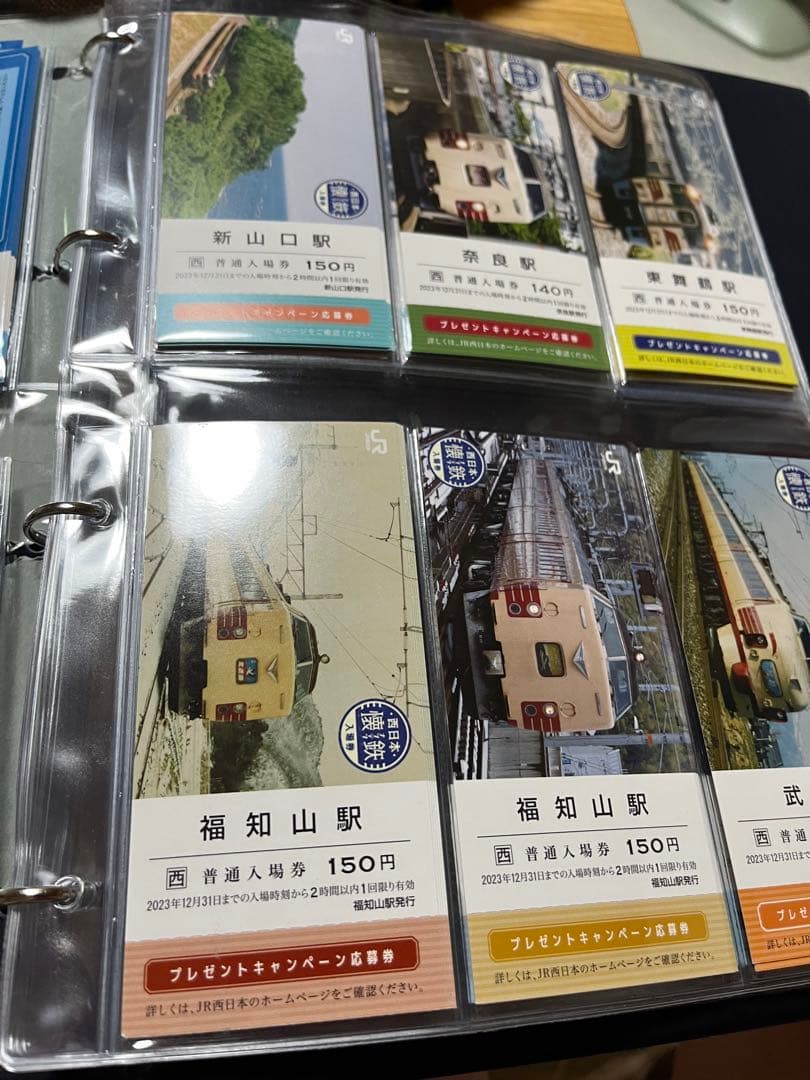 おまけ付⭐︎懐鉄きっぷ　コンプリートパック　24駅32種類