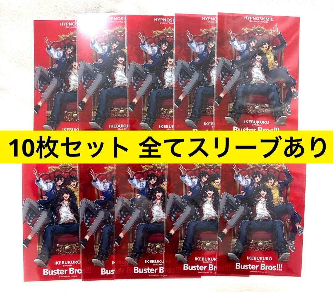 ヒプマイ ヒプムビ 15弾特典 クリアカード イケブクロ まとめ