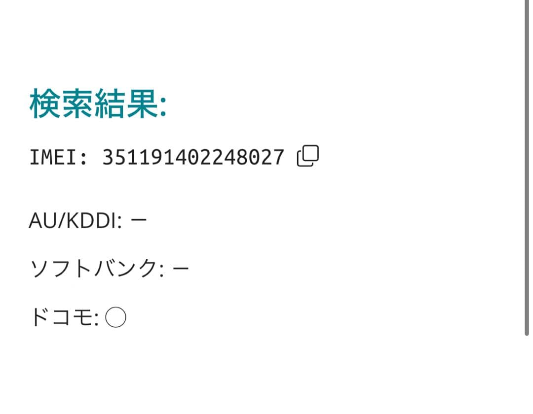 【8027】iPhone SE3第3世代ミッドナイト 128GB simフリー