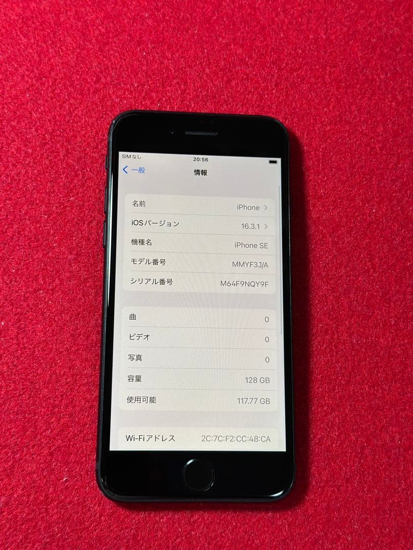 【8027】iPhone SE3第3世代ミッドナイト 128GB simフリー