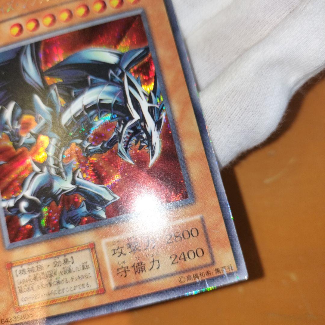 遊戯王 ブラック・デーモンズ・ドラゴン 初期シークレット