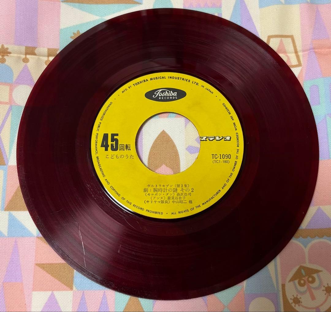 【ウルトラセブン 第2集　ウルトラ警備隊　腕時計の謎～EPレコード】