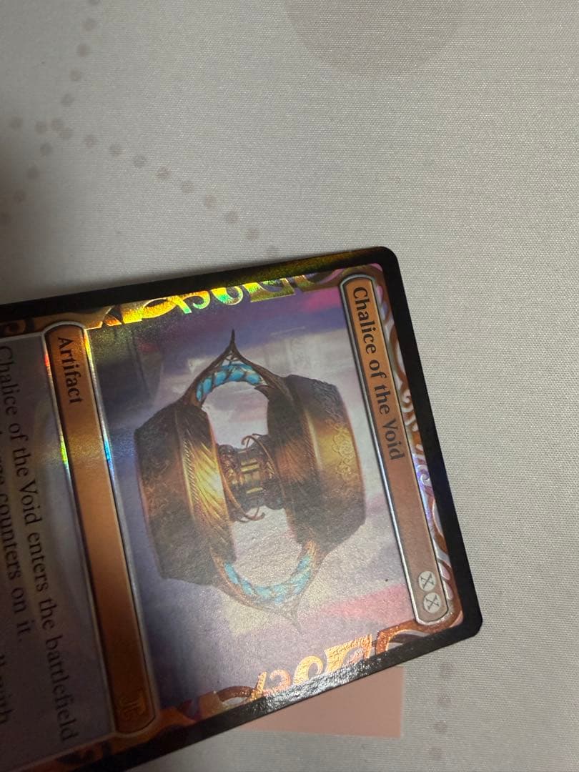 MTG 虚空の杯 MPS foil 全面光沢 B