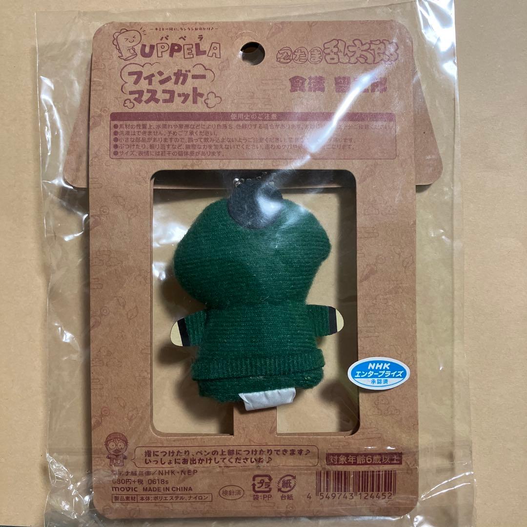 忍たま乱太郎　パペラフィンガーマスコット　食満留三郎　善法寺伊作　六は　制服