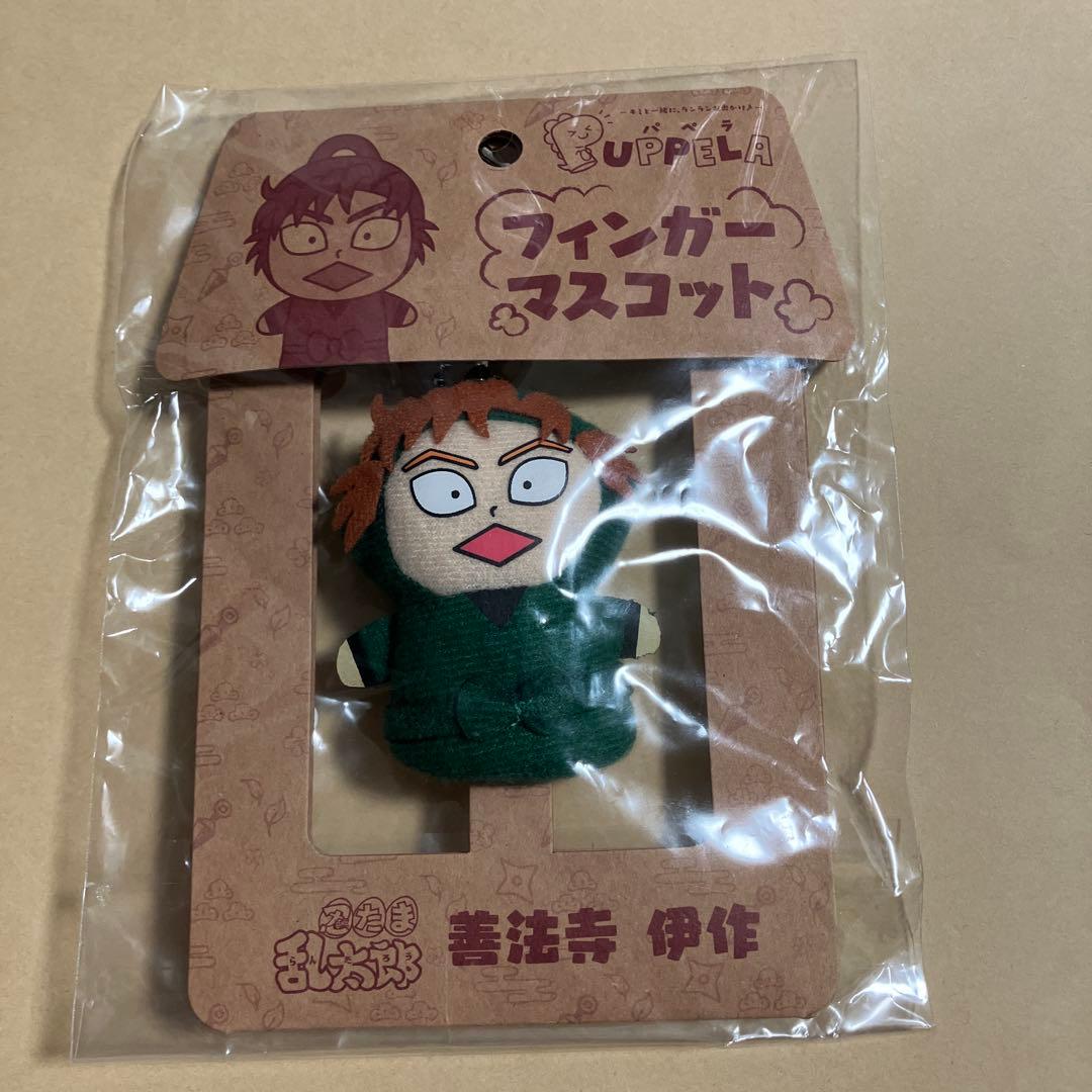 忍たま乱太郎　パペラフィンガーマスコット　食満留三郎　善法寺伊作　六は　制服