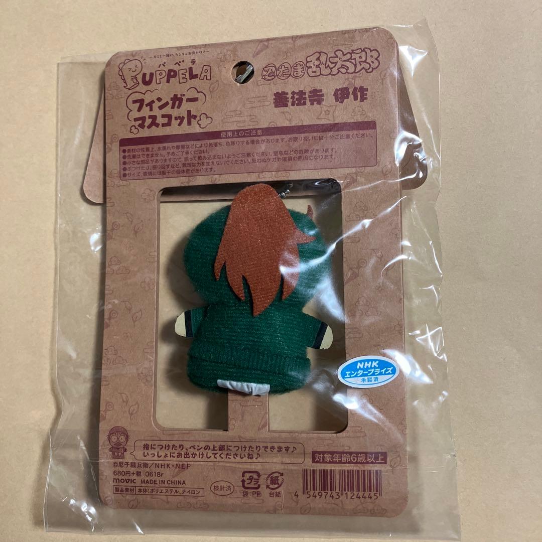 忍たま乱太郎　パペラフィンガーマスコット　食満留三郎　善法寺伊作　六は　制服