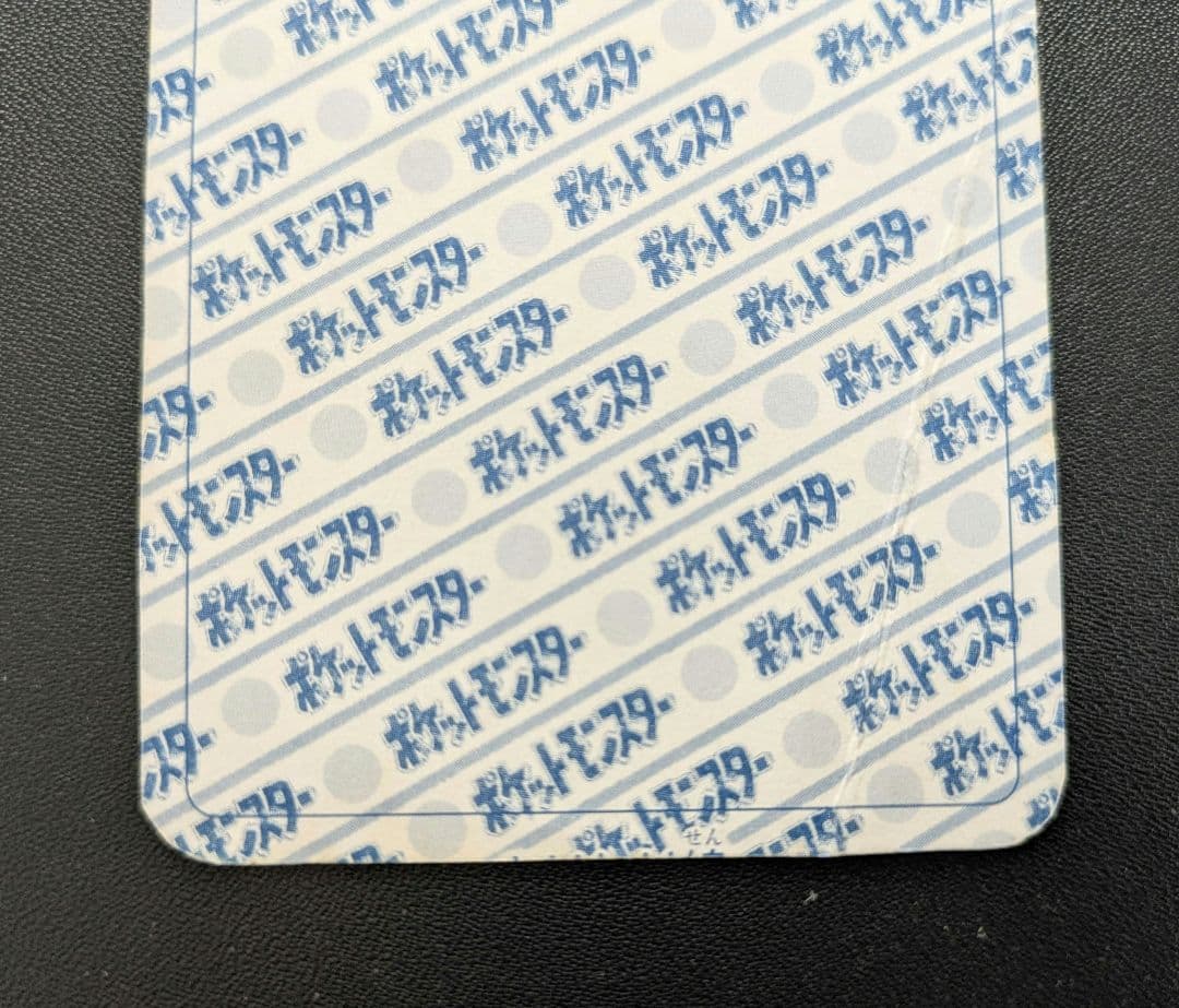 ピカチュウ　カード　付録