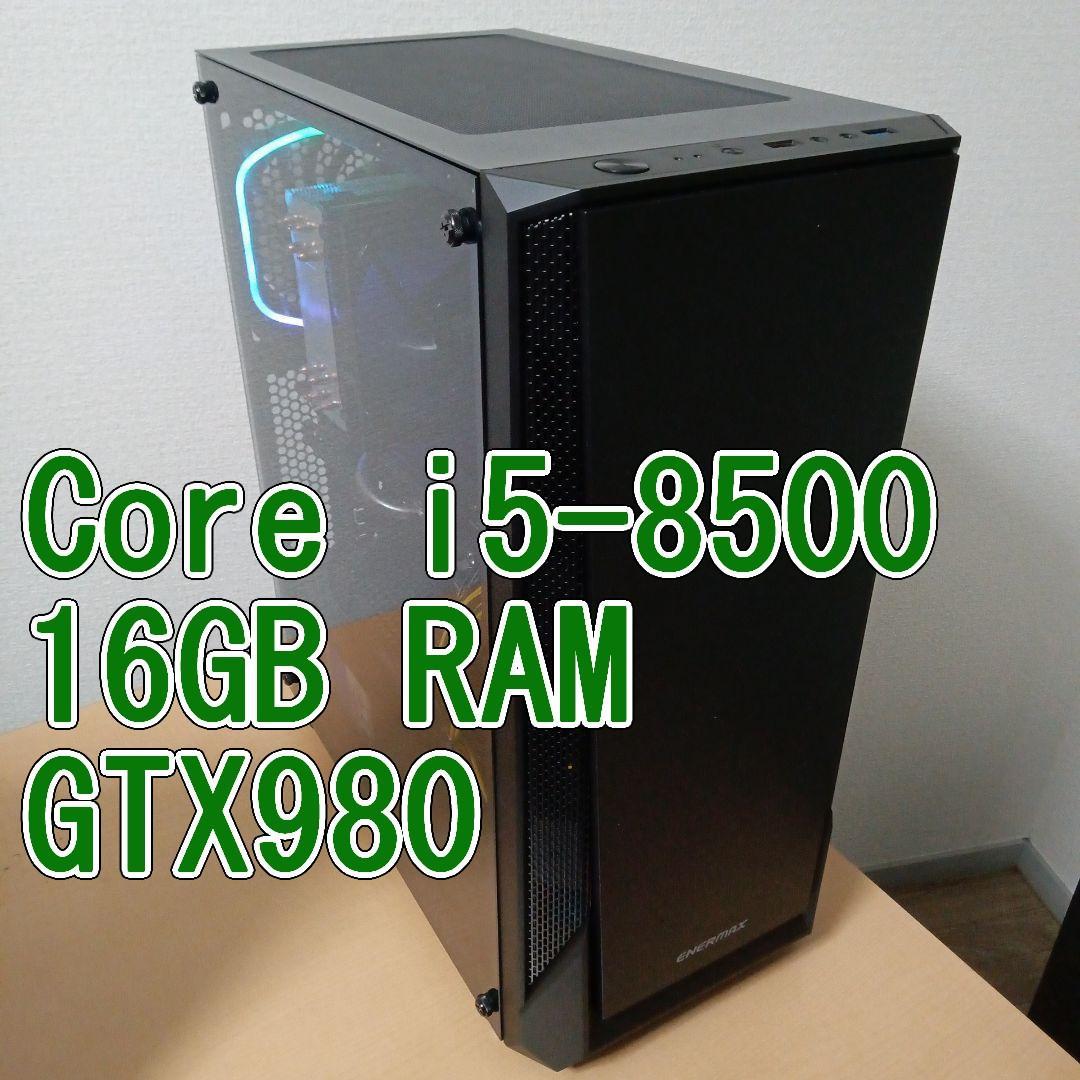 Core i5-8500 16GB RAM GTX 980 デスクトップPC