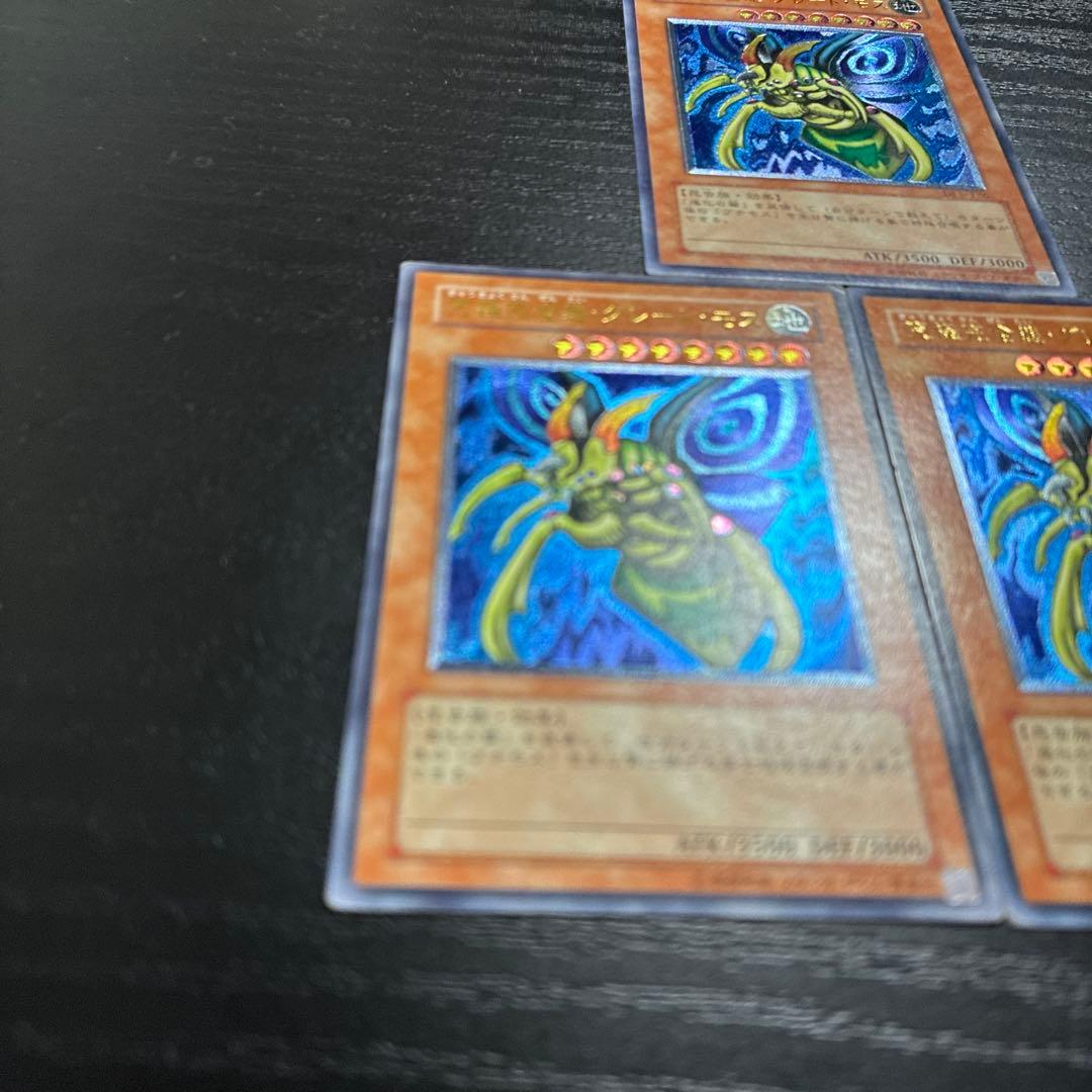 遊戯王　究極完全態グレートモス アルティメットレア３枚