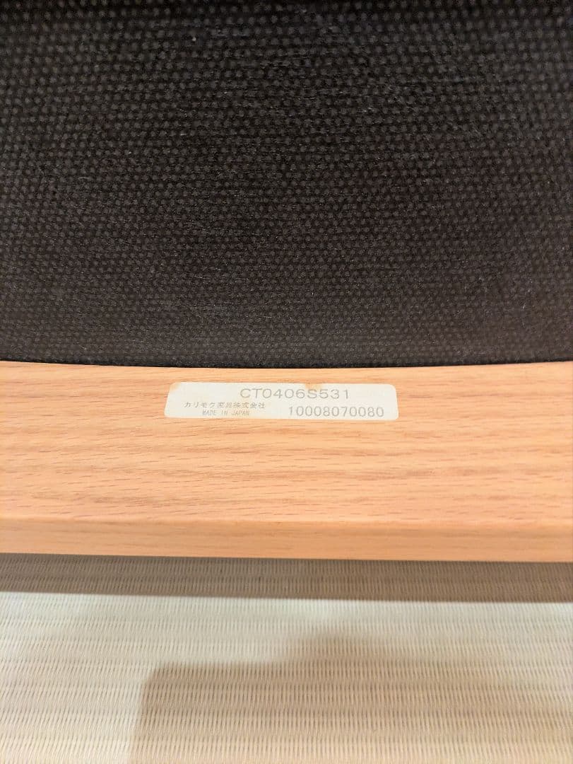 【カリモク】karimoku スツール 木製 ナチュラル 国産