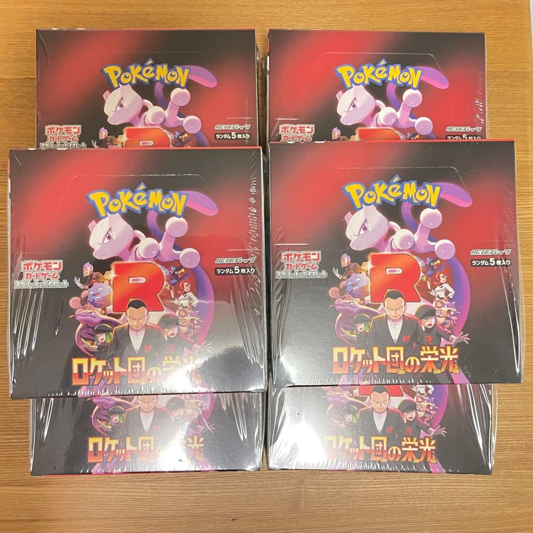 【6BOXセット】ロケット団の栄光【シュリンク付き】