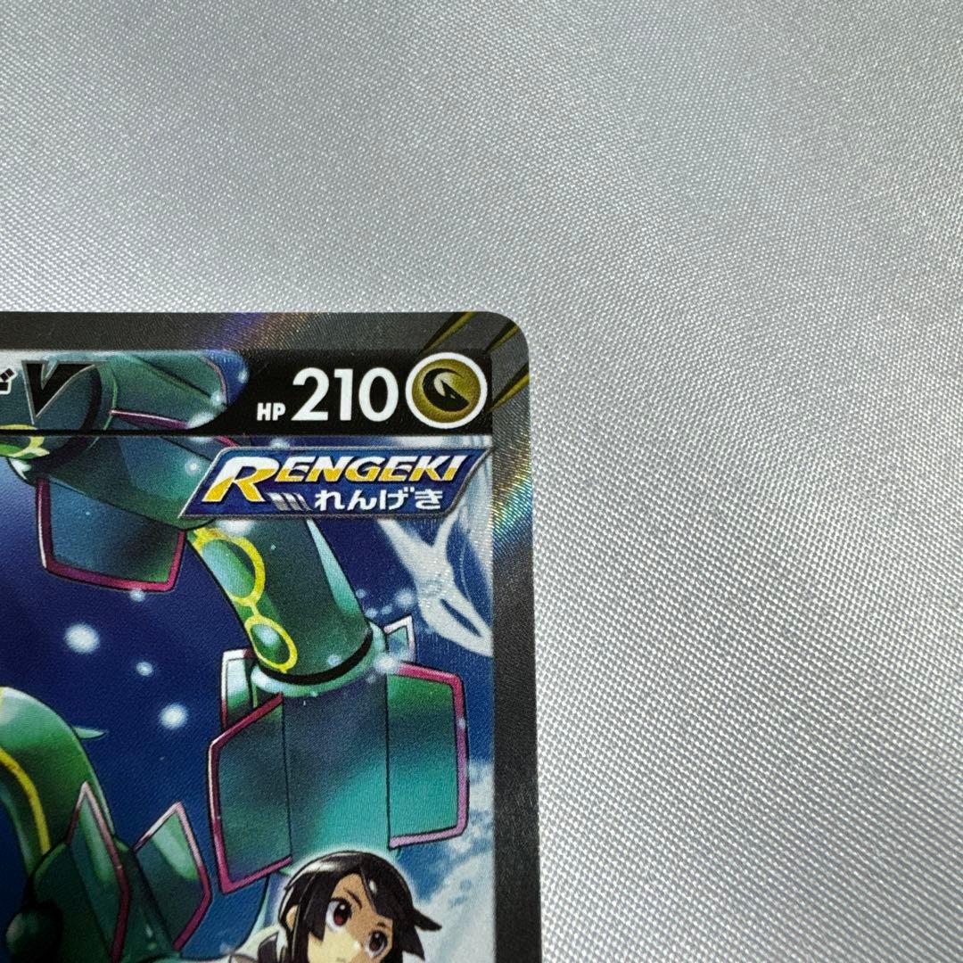 美品　レックウザV SA 蒼空ストリーム 076/067