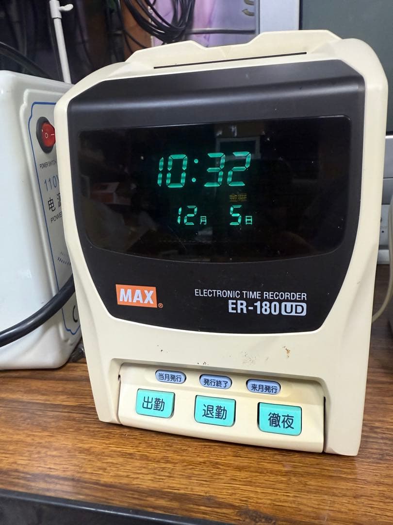 MAX ER-180 UD 電子タイムレコーダー