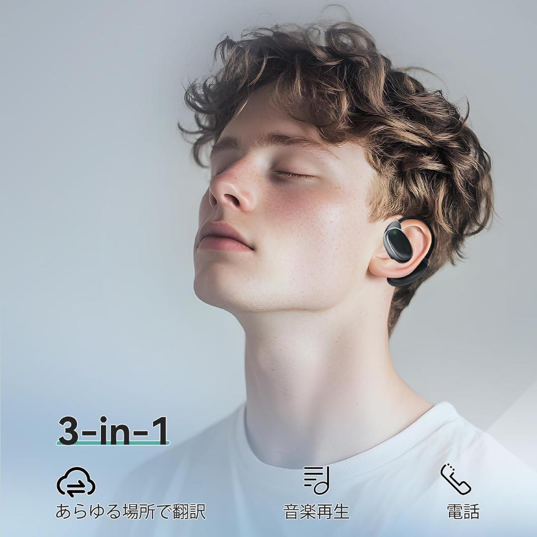 イヤホン翻訳機 150言語対応 双方向同時通訳 高精度 通訳機