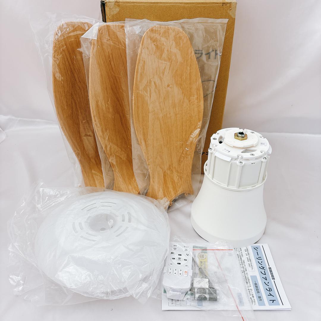 【新品未使用】シーリングファンライト ONRIU led ファン付 特許取得