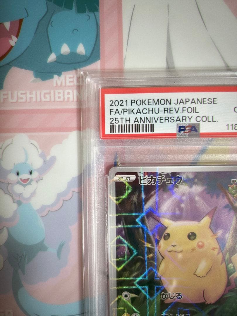 ピカチュウ: ミラー [s8a 001/028]25th アニバーサリー